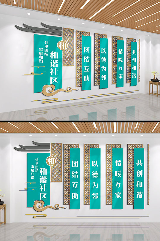 和谐社区大公无私文化墙-众图网