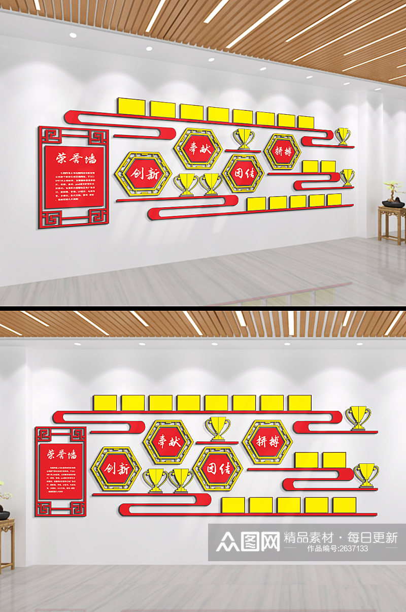 创新奉献团结拼搏企业文化墙素材