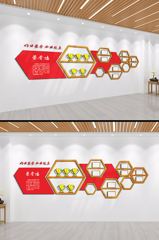 党员风采荣誉墙文化墙-众图网