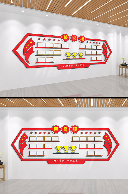 荣誉墙党员风采文化墙-众图网