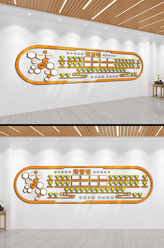 团结创新企业文化荣誉墙文化墙