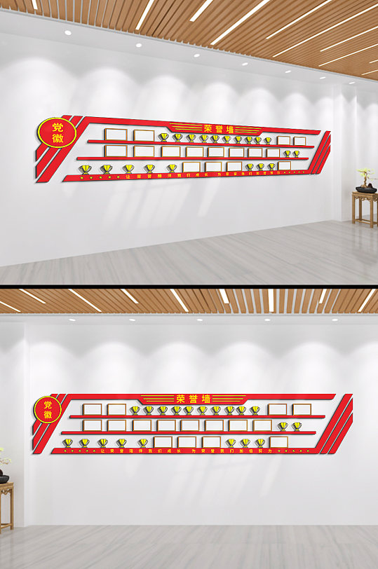 党员风采荣誉墙文化墙-众图网