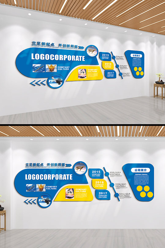 立足新起点企业文化墙-众图网