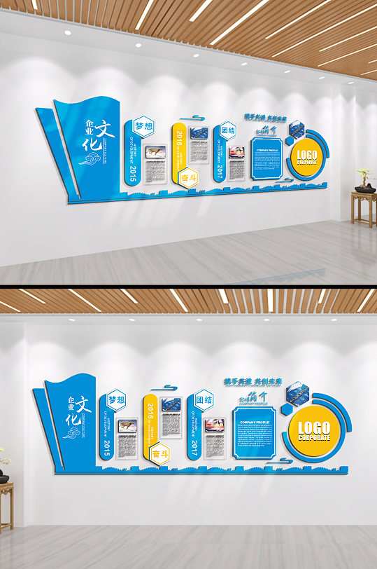 蓝色企业文化公司简介文化墙-众图网