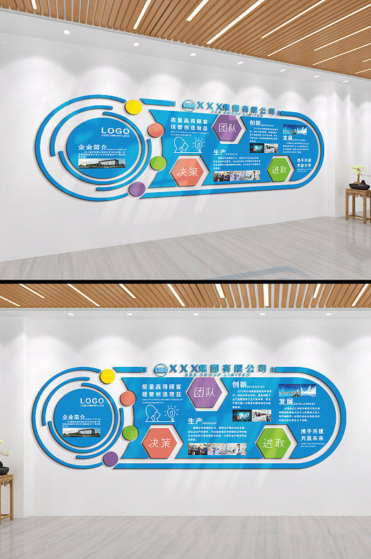 公司简介企业文化墙-众图网
