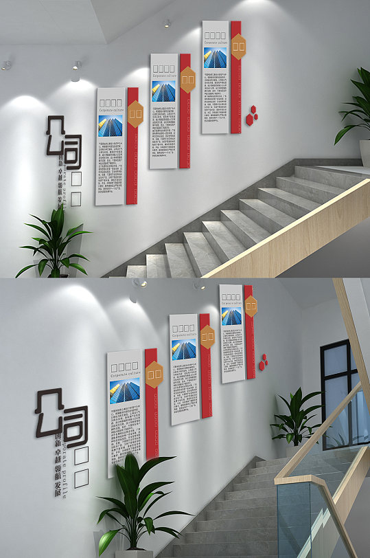 公司发展历程楼梯文化墙