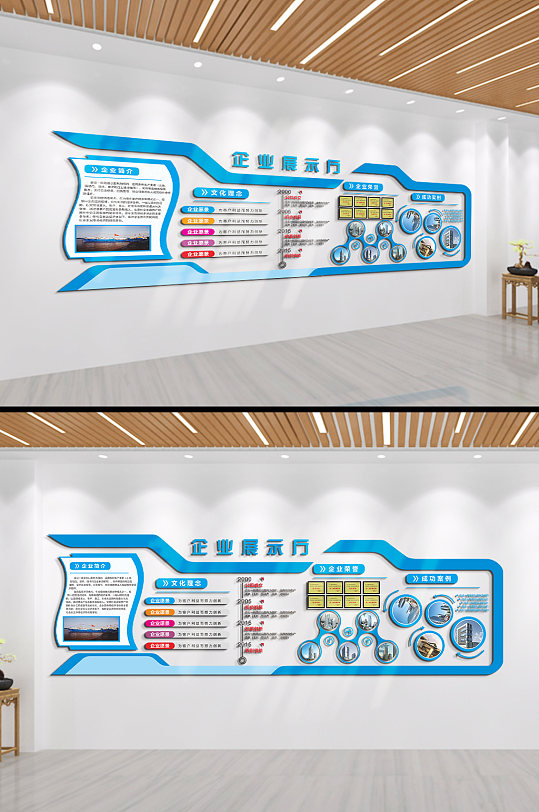 企业展示厅企业简介文化墙