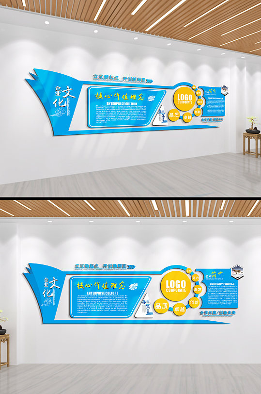 企业发展历程企业文化文化墙-众图网