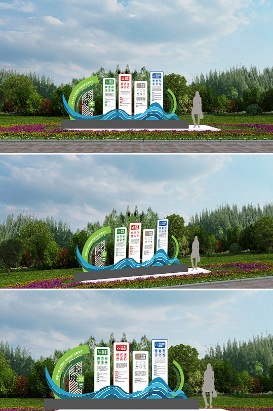 垃圾分类保护环境雕塑-众图网