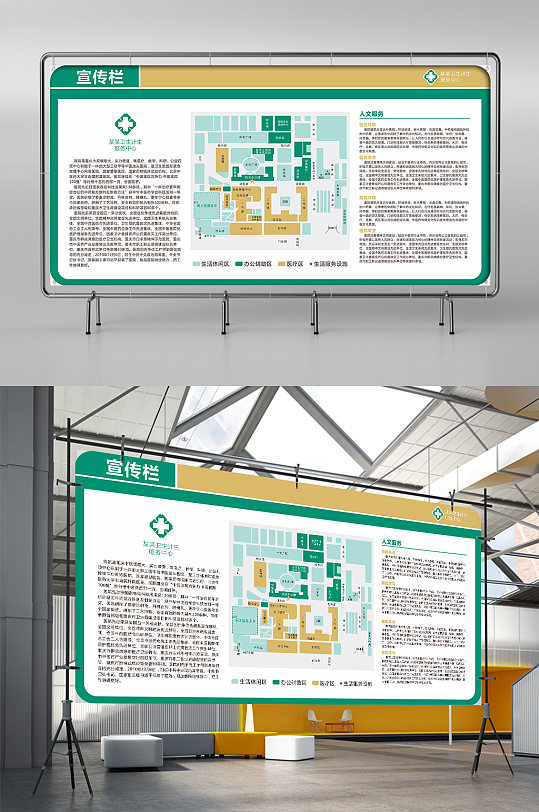 社区服务中心宣传栏文化墙