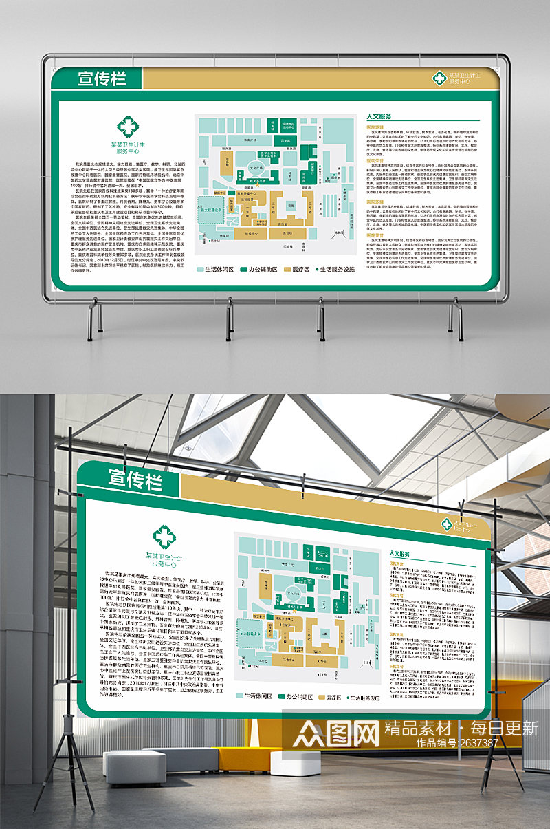 社区服务中心宣传栏文化墙素材