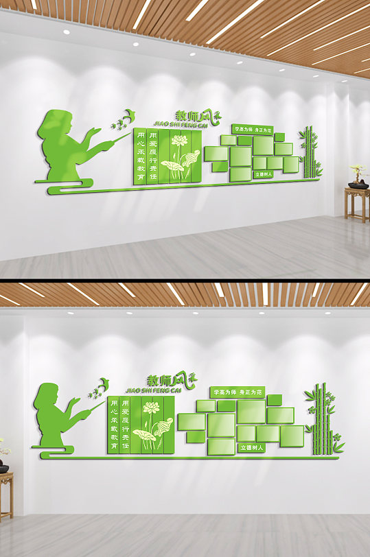 教师风采校园文化墙-众图网