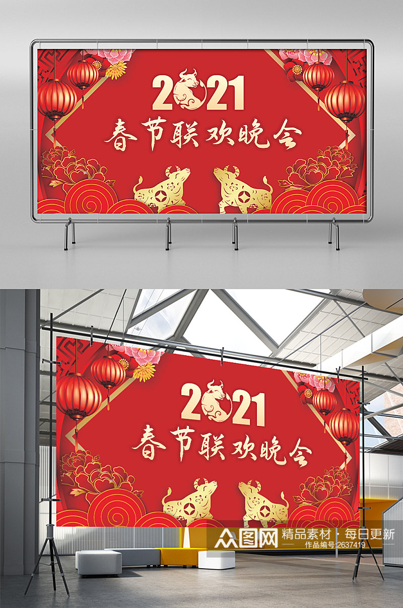 2021春节联欢晚会文化墙素材