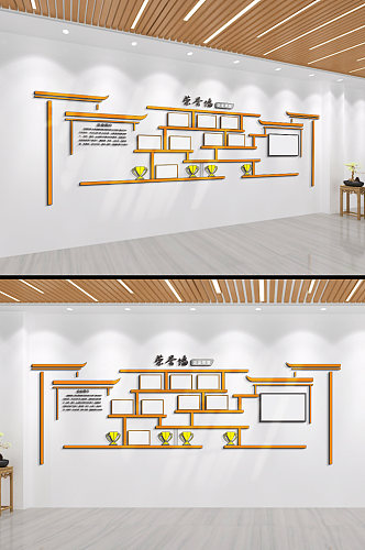 企业文化企业荣誉墙文化墙