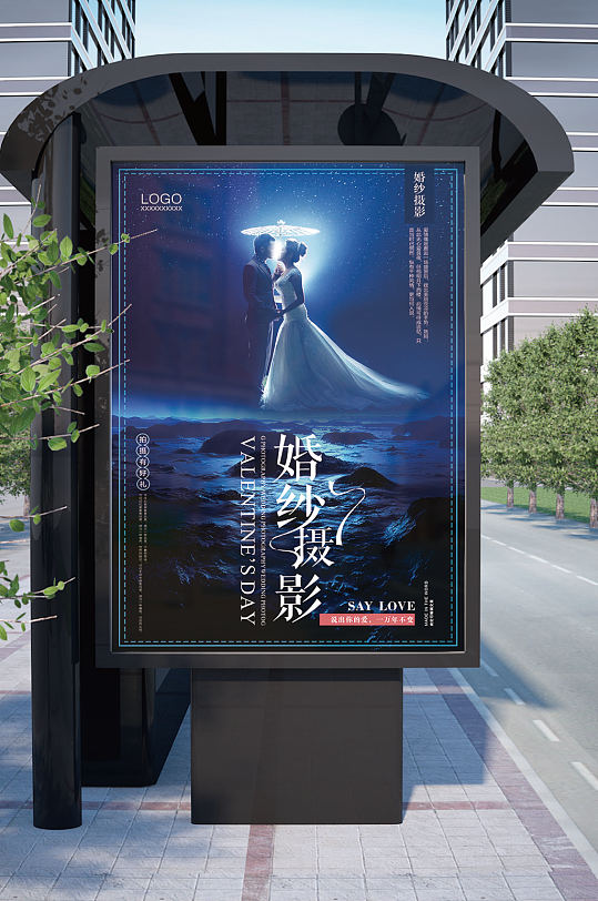 婚纱摄影时尚海报