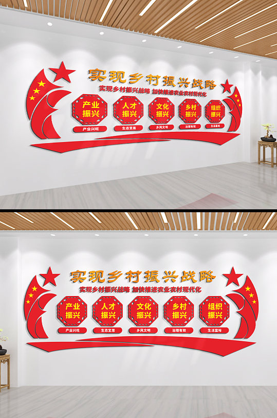 实现乡村振兴战略文化墙-众图网