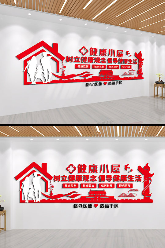 健康小屋树立健康理念文化墙
