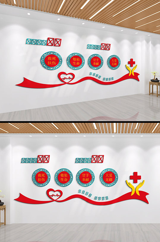 救死扶伤敬爱生命文化墙-众图网