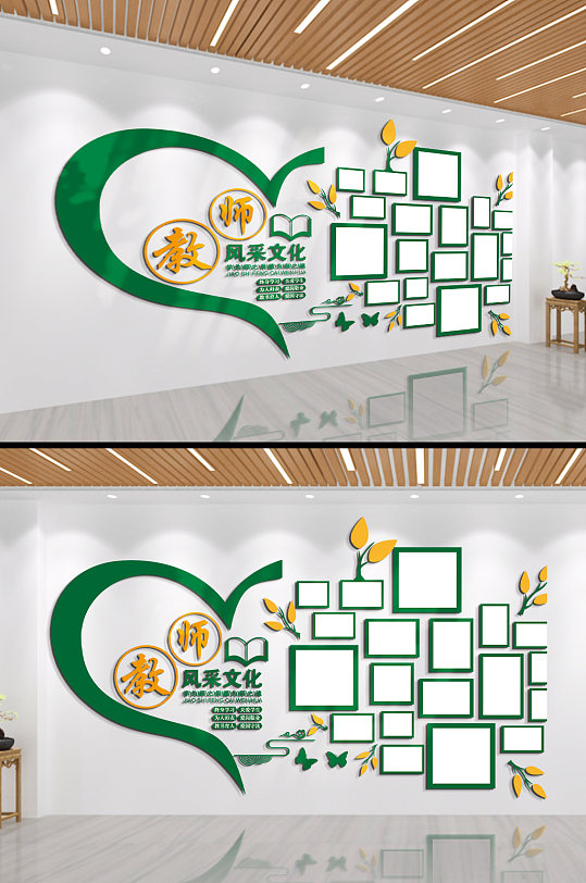 教师风采文化校园风采文化墙-众图网