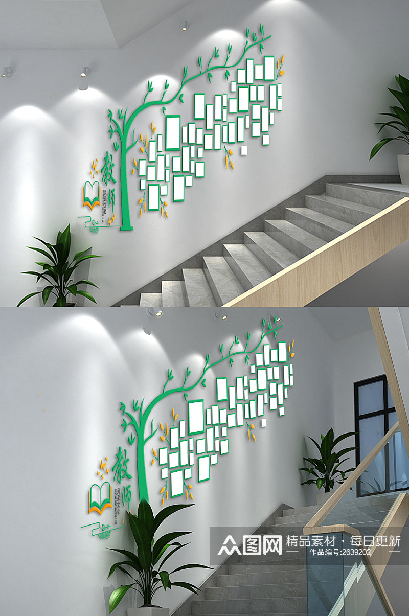 教室风采绿色楼梯文化墙素材