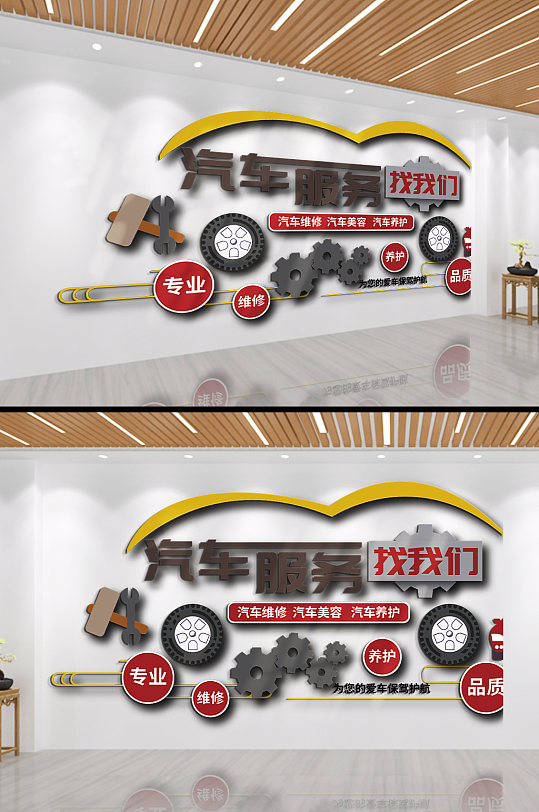 汽车服务找我们文化墙豪华汽车品牌大全汽修厂汽车修理墙荣誉墙文化墙
