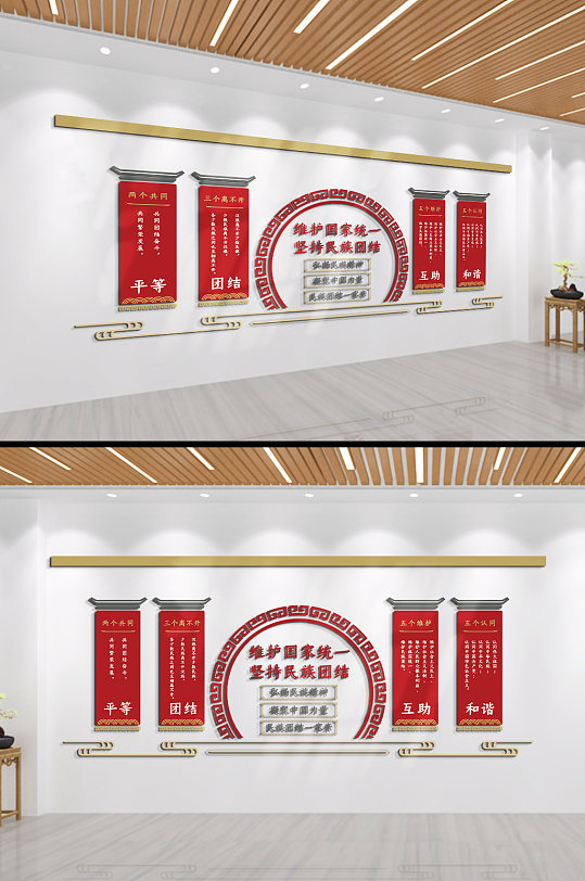 维护国家统一文化墙-众图网