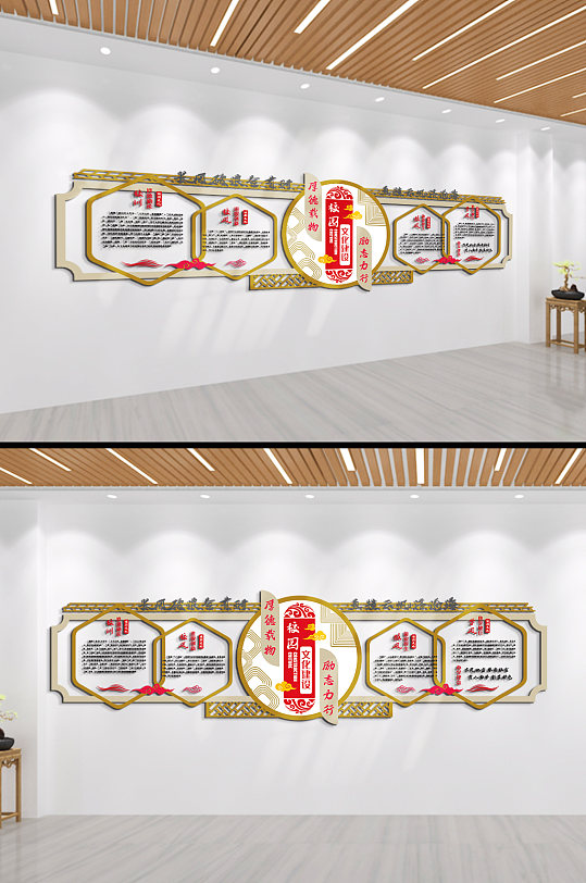 三风一训校园文化墙-众图网