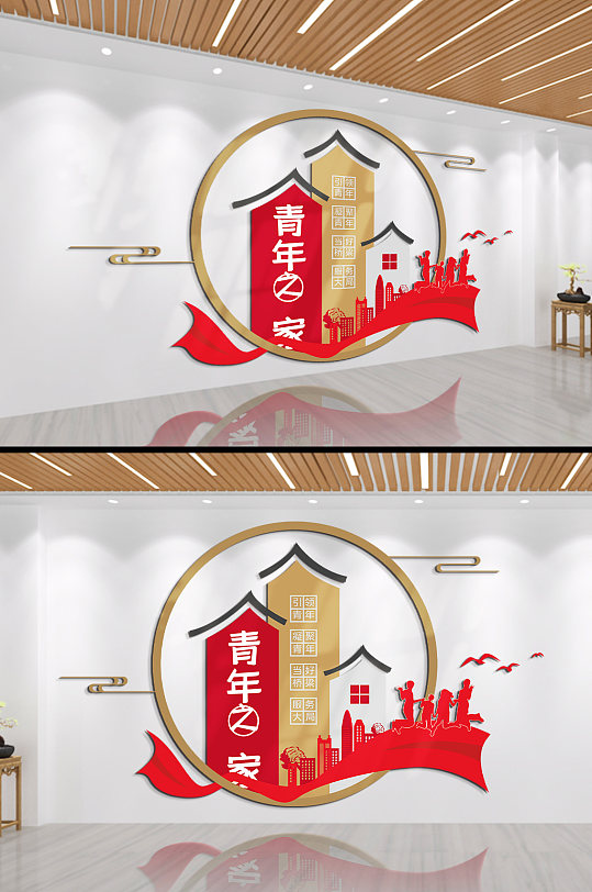 青年之家社区文化墙-众图网