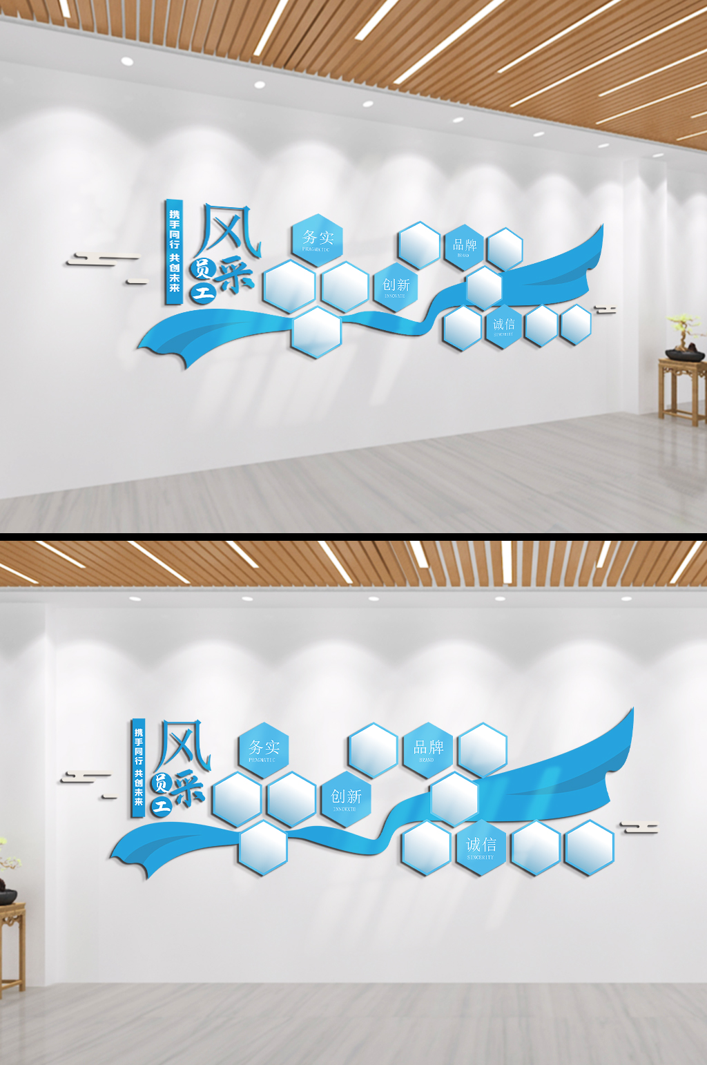 蓝色员工风采企业文化墙素材