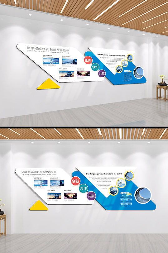 公司簡(jiǎn)介企業(yè)發(fā)展歷程文化墻