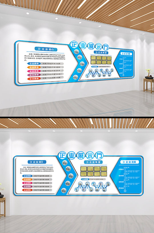 企业展示厅公司简介文化墙