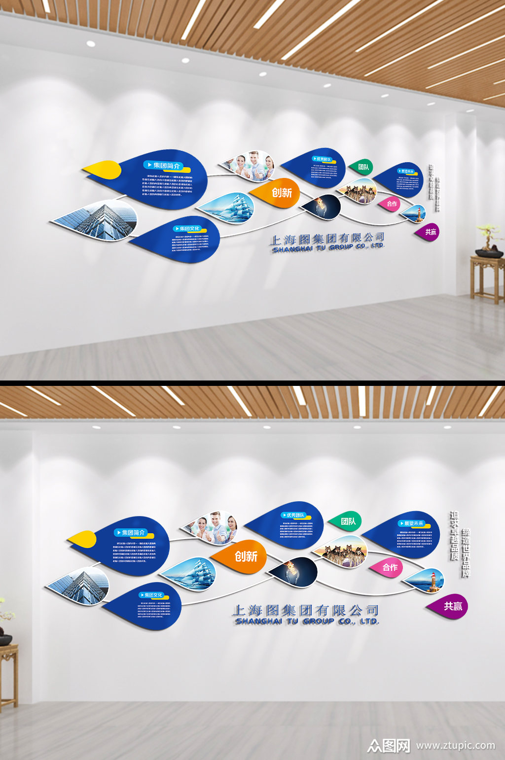 企业发展历程大事记文化墙