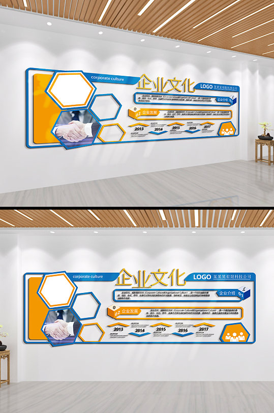 员工风采企业文化墙-众图网