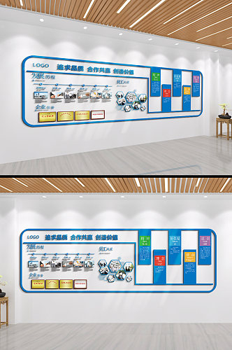 追求卓越合作共赢文化墙