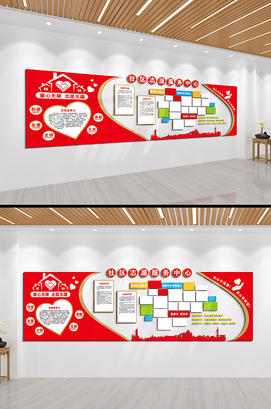 社区志愿者服务中心文化墙-众图网