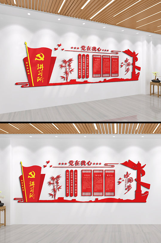 党在我心中文化墙