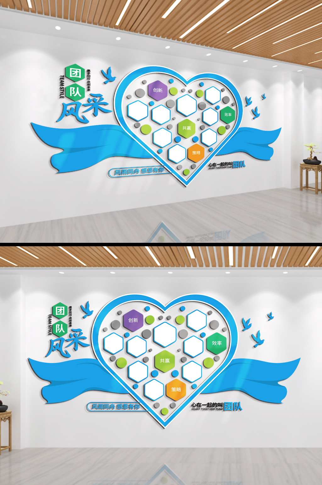 团队风采企业文化墙