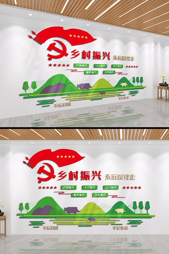 乡村标语宣传海报图片-乡村标语宣传海报设计素材-乡村标语宣传海报