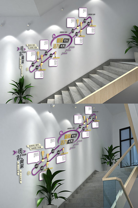 团队风采企业楼梯文化墙