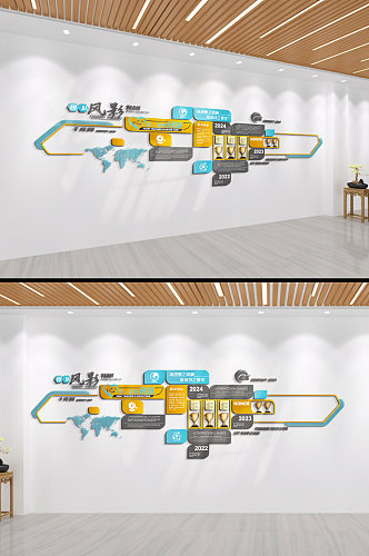 团队风采企业文化墙