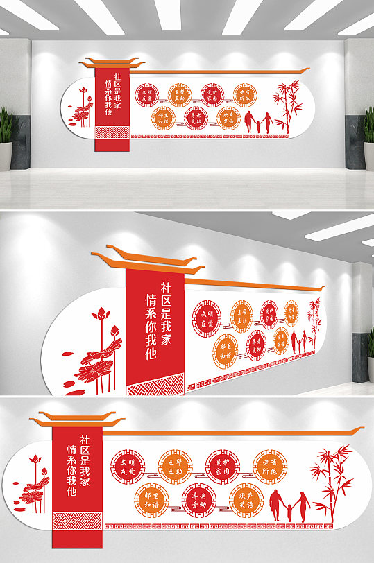 社区是我家党建文化墙-众图网