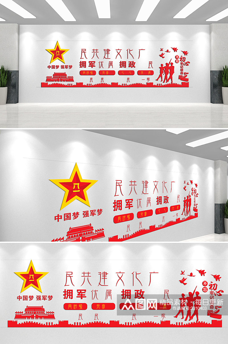 中国梦强军梦文化墙素材