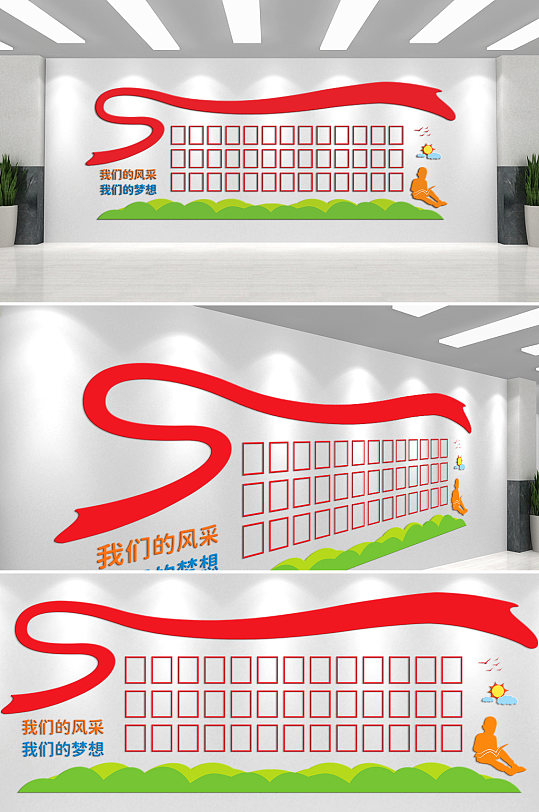 校园风采党建文化墙-众图网