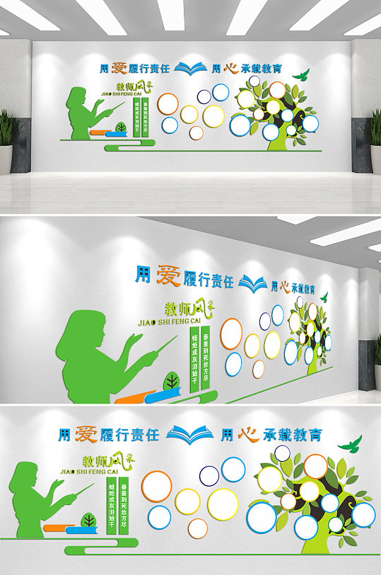 教师风采党建文化墙-众图网