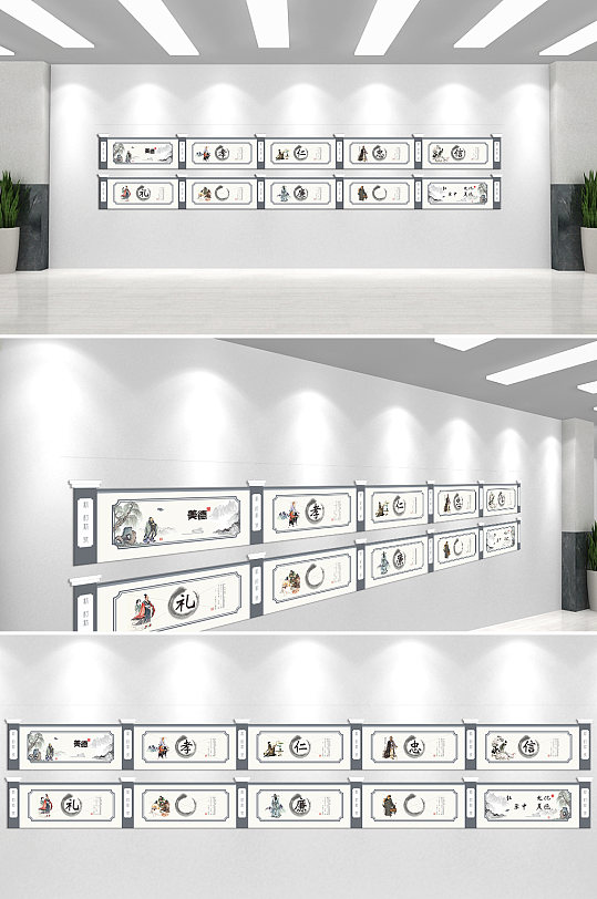 孝仁忠信礼廉党建文化墙-众图网