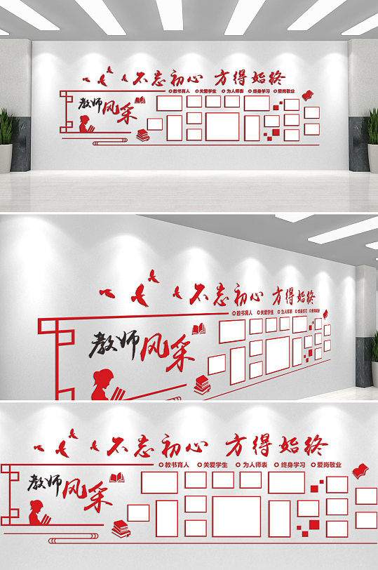 不忘初心方得始终文化墙-众图网