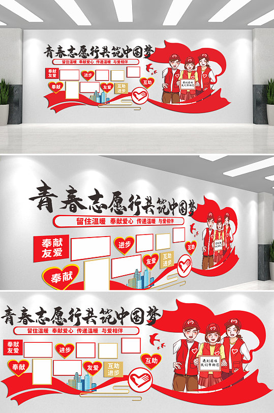 共筑中国梦党建文化墙