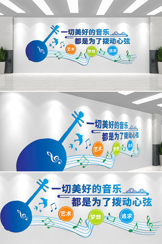 美好音乐党建文化墙-众图网