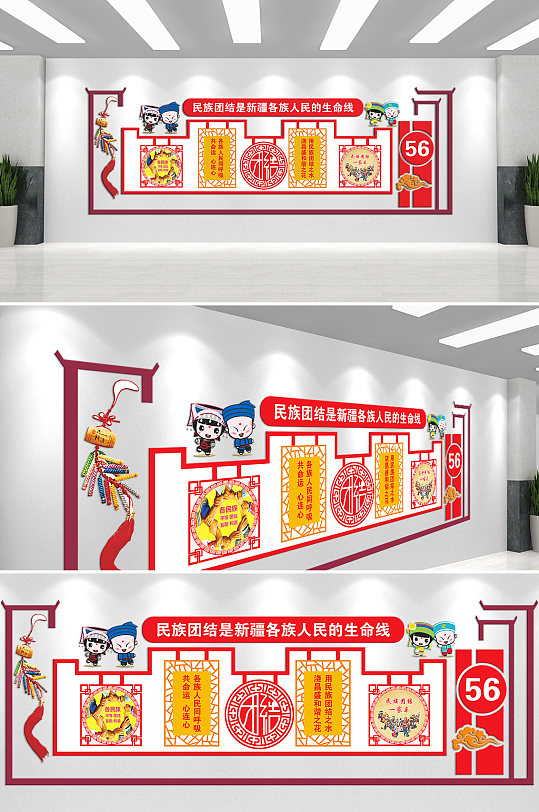 民族团结社区文化墙-众图网