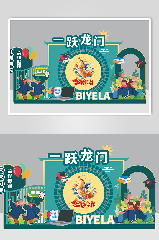 毕业季金榜题名升学宴美陈设计-众图网